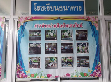 อบรมให้ความรู้เกี่ยวกับการจัดกิจกรรมสหกรณ์ในโรงเรียน พารามิเตอร์รูปภาพ 6